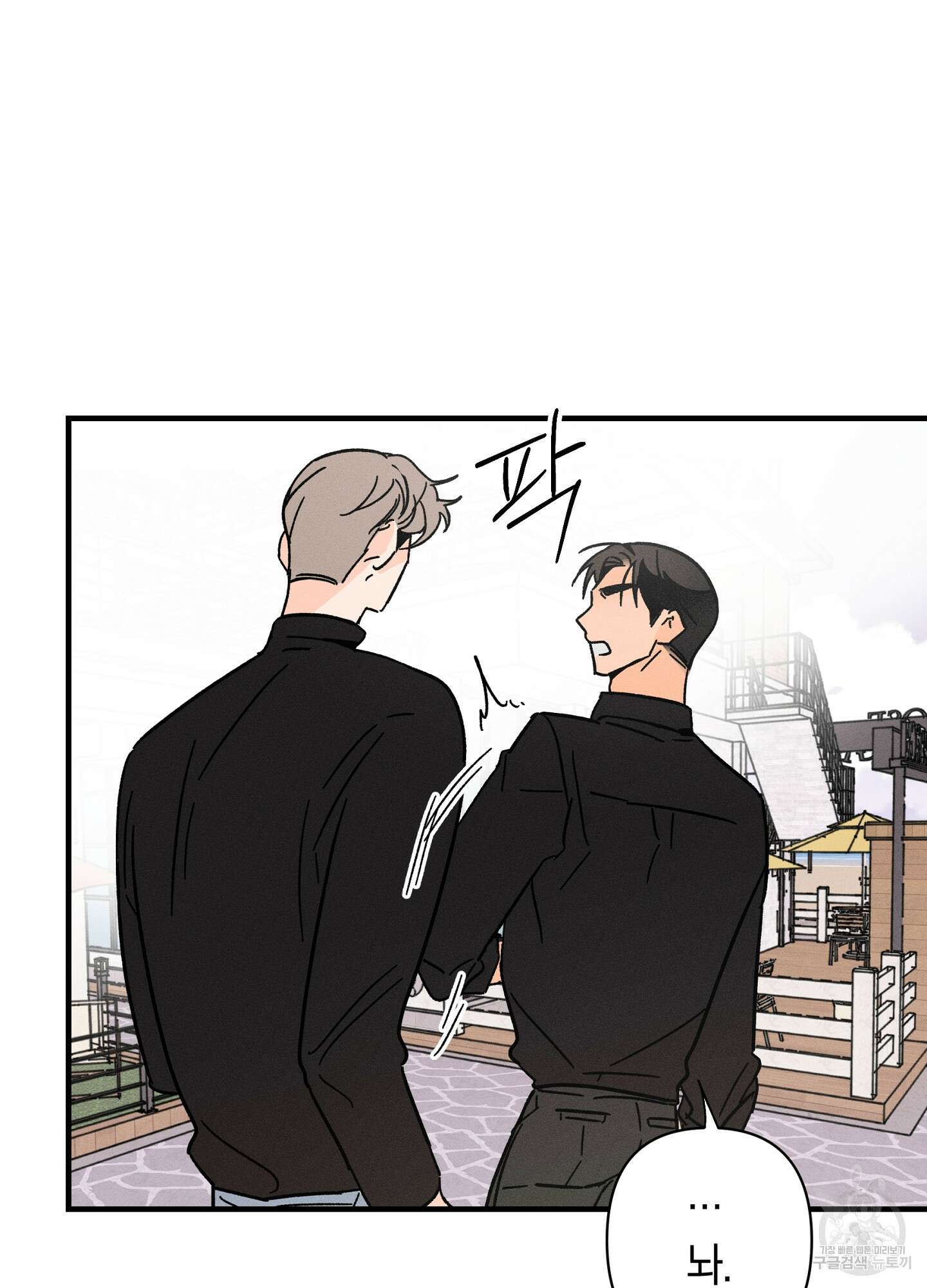 귀접(BL) 외전 4화 69