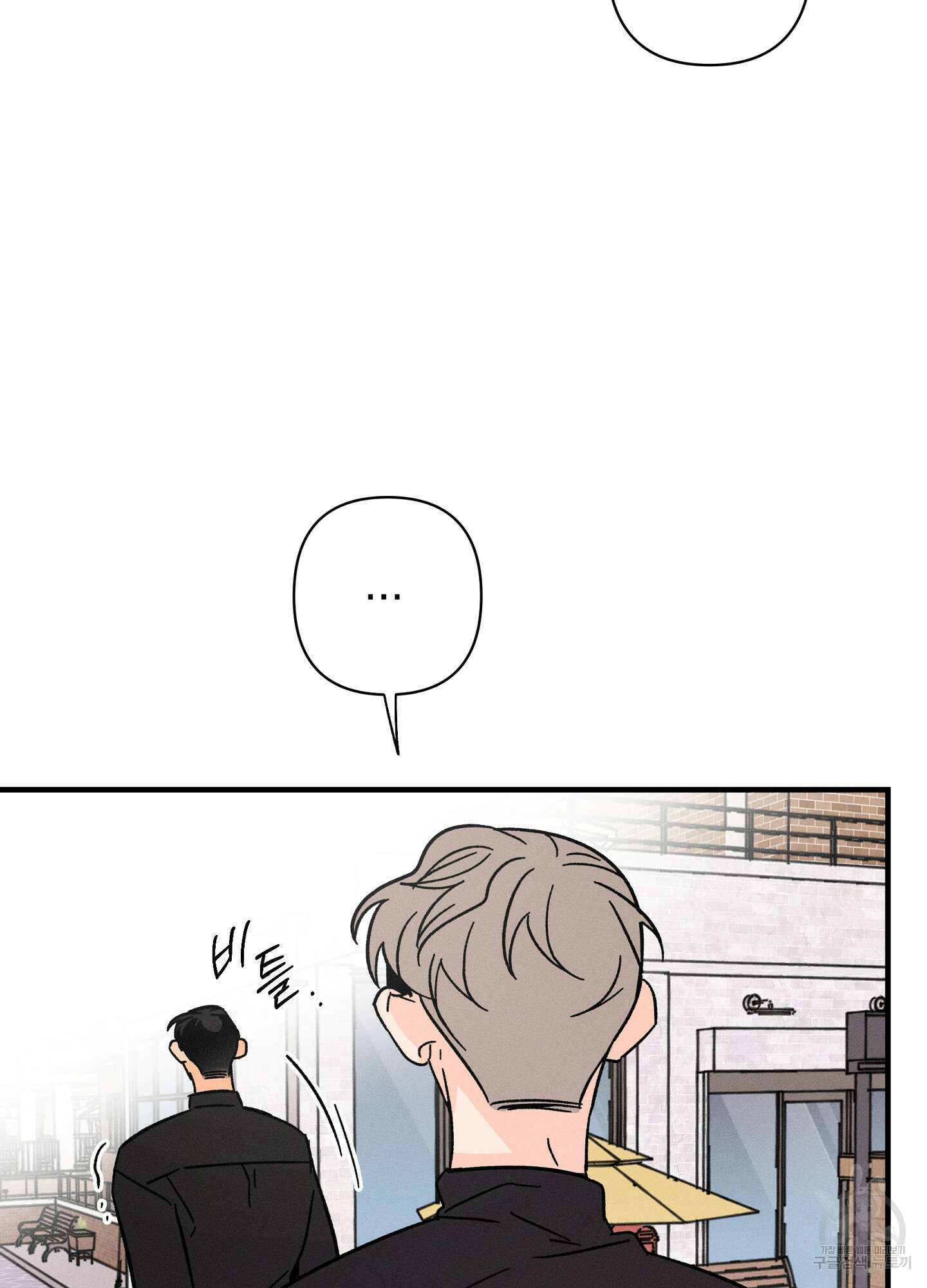 귀접(BL) 외전 4화 70