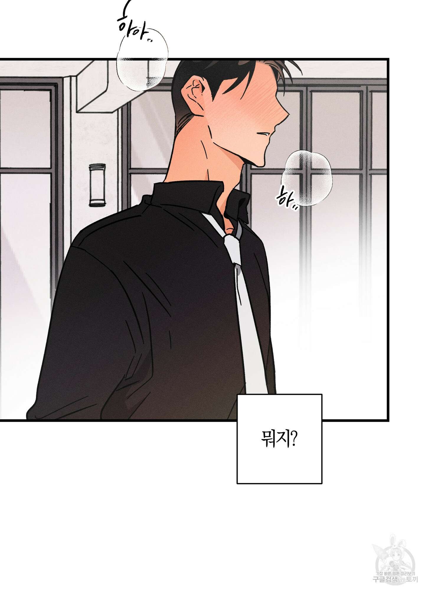 귀접(BL) 외전 4화 72
