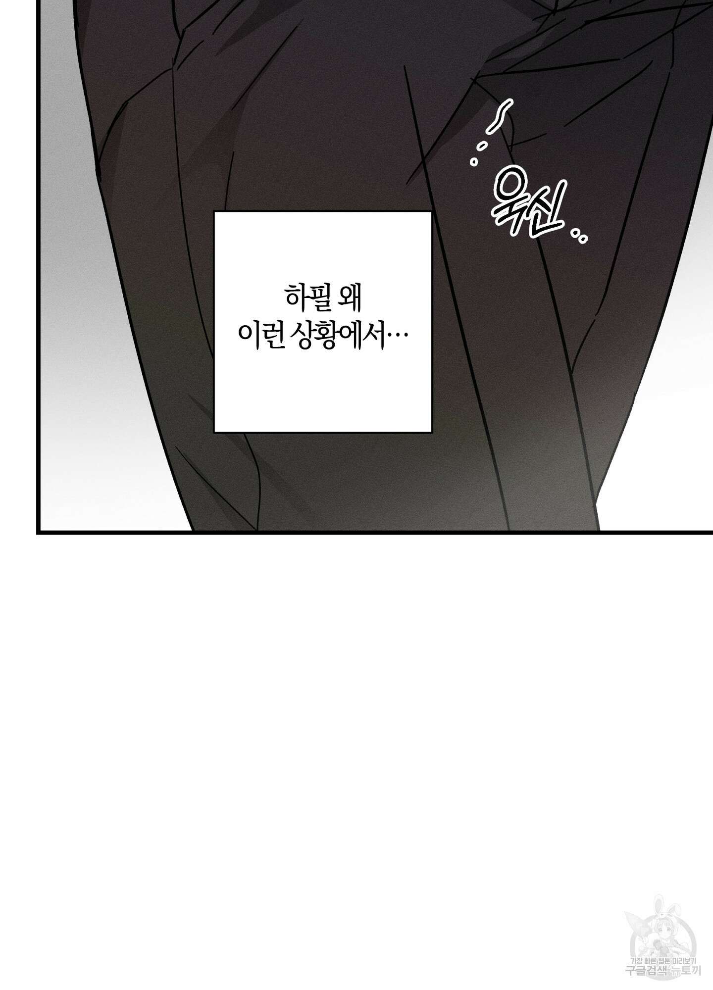 귀접(BL) 외전 4화 75