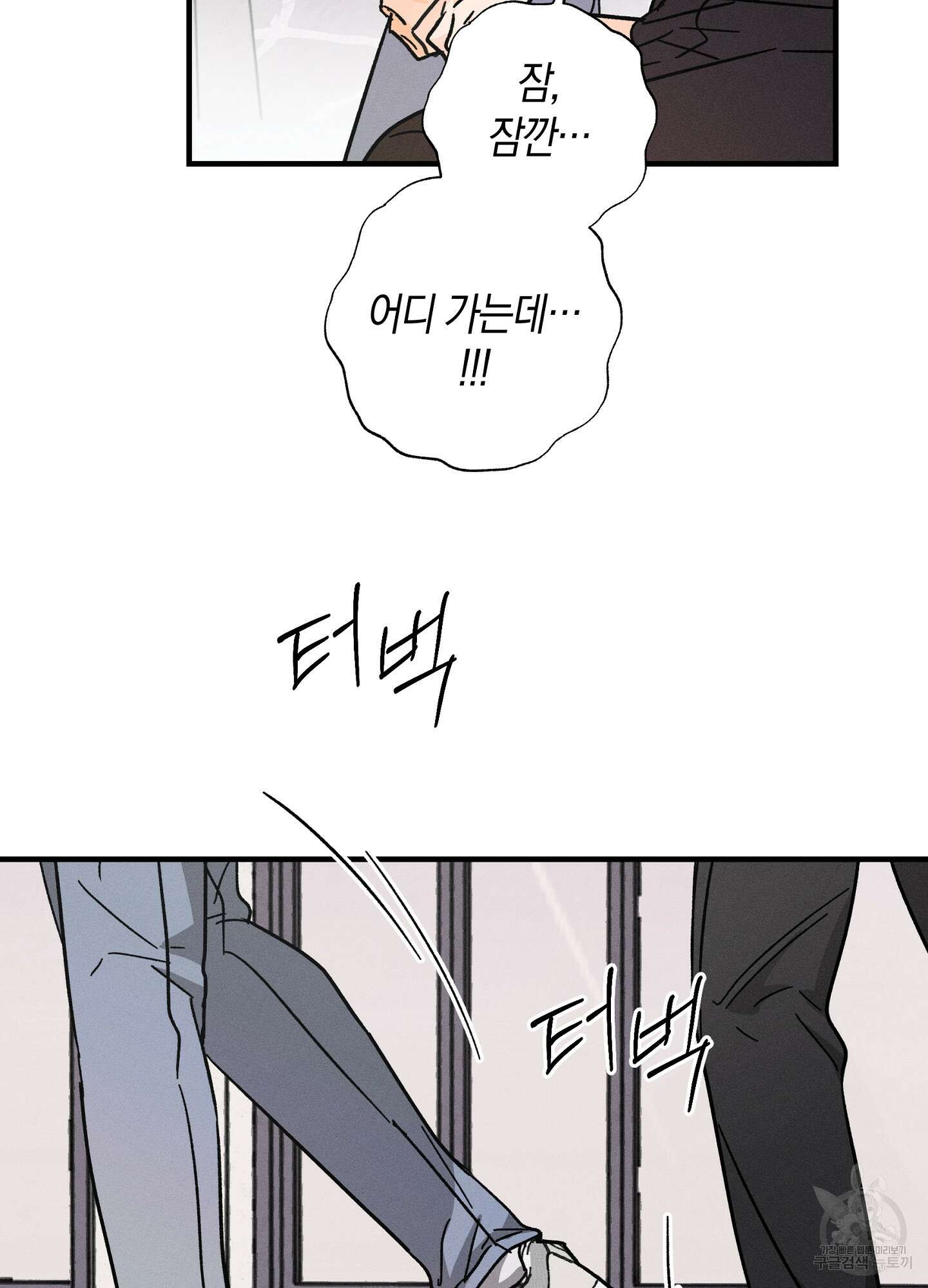 귀접(BL) 외전 4화 80