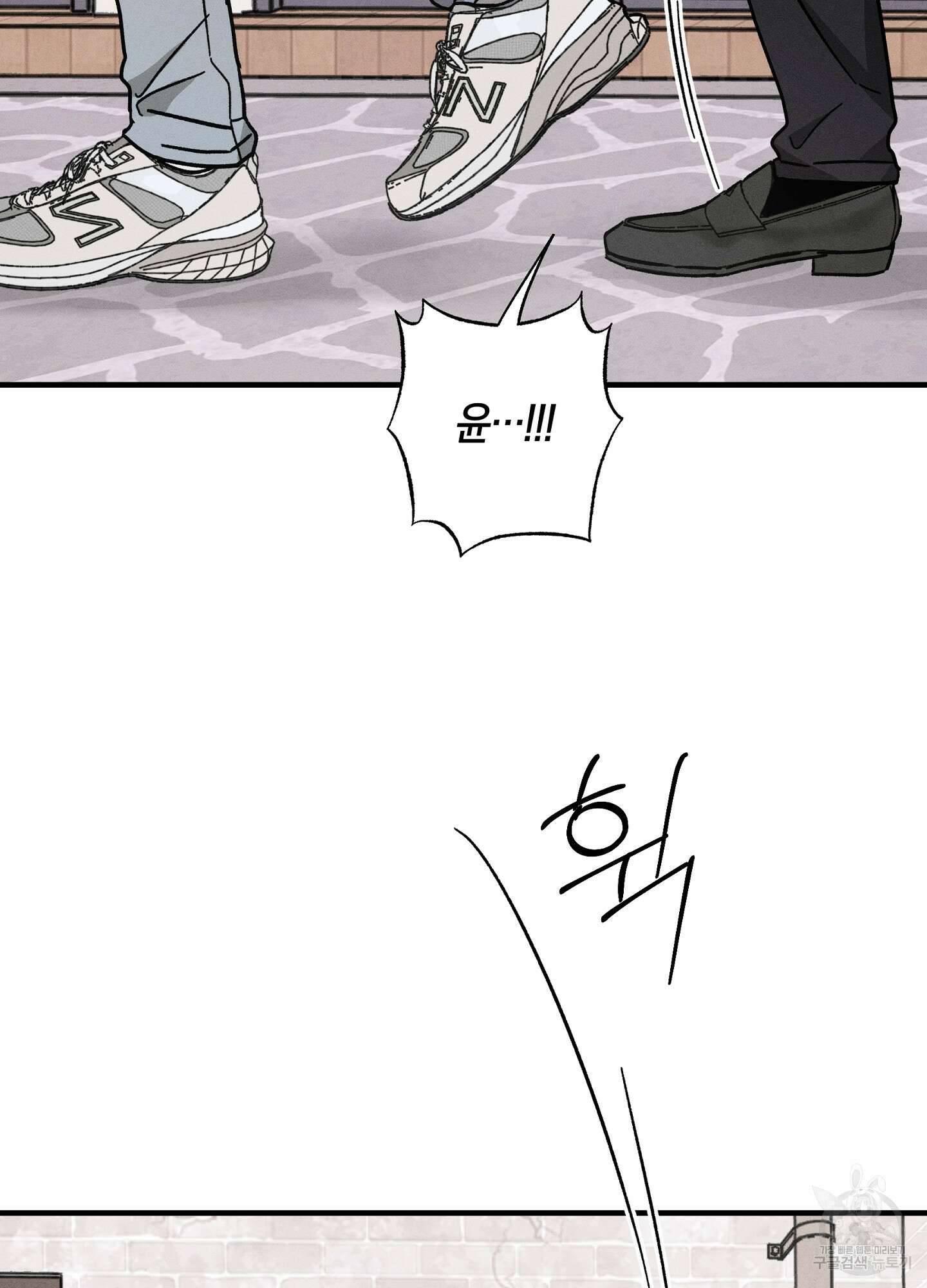 귀접(BL) 외전 4화 81
