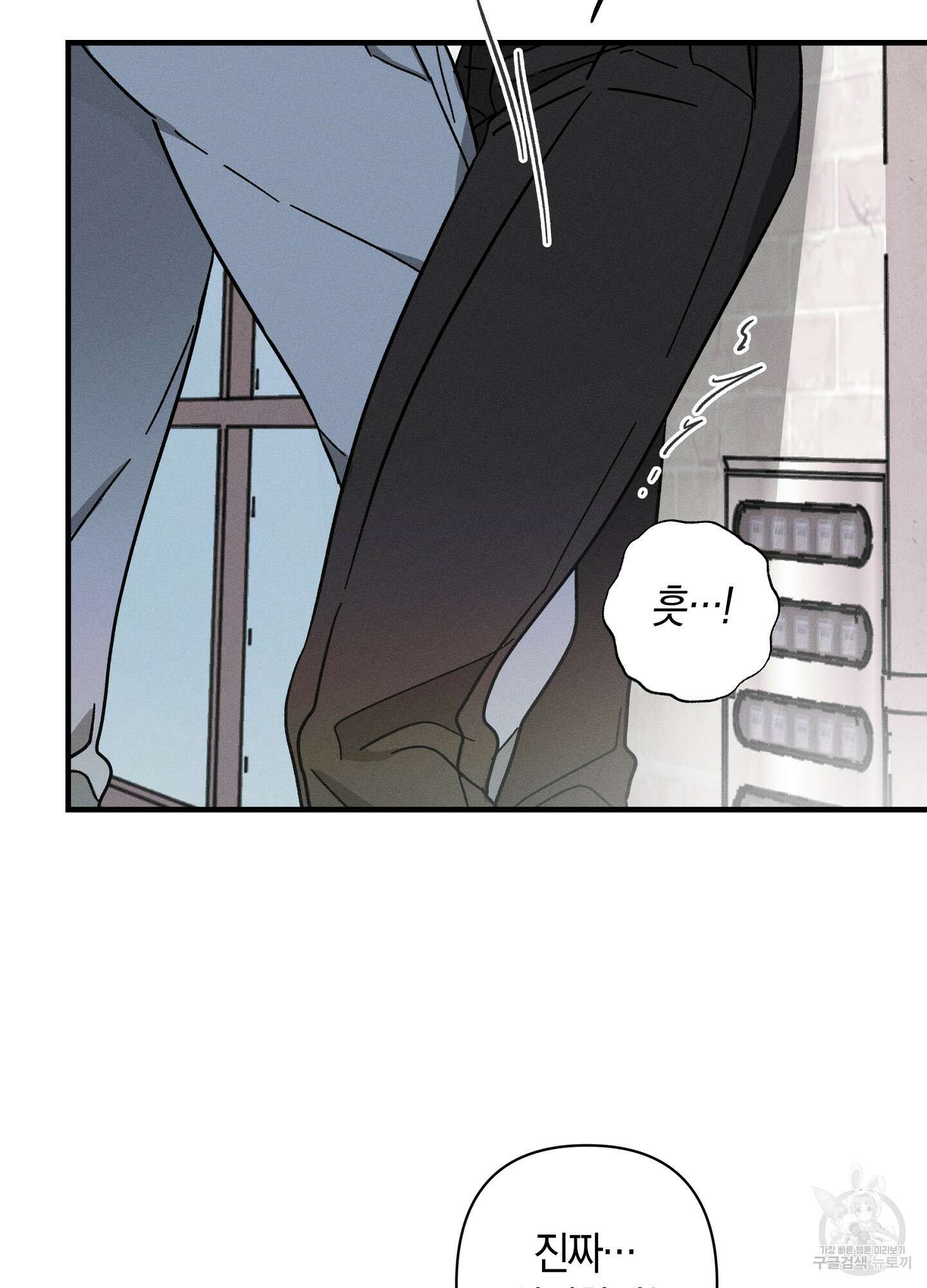 귀접(BL) 외전 4화 90