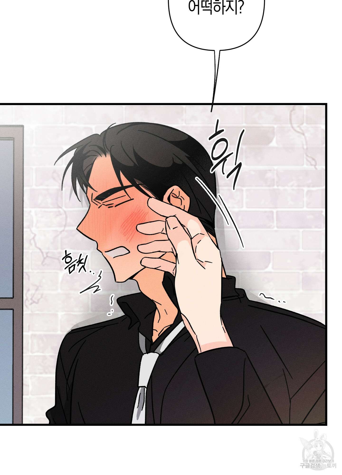귀접(BL) 외전 4화 91