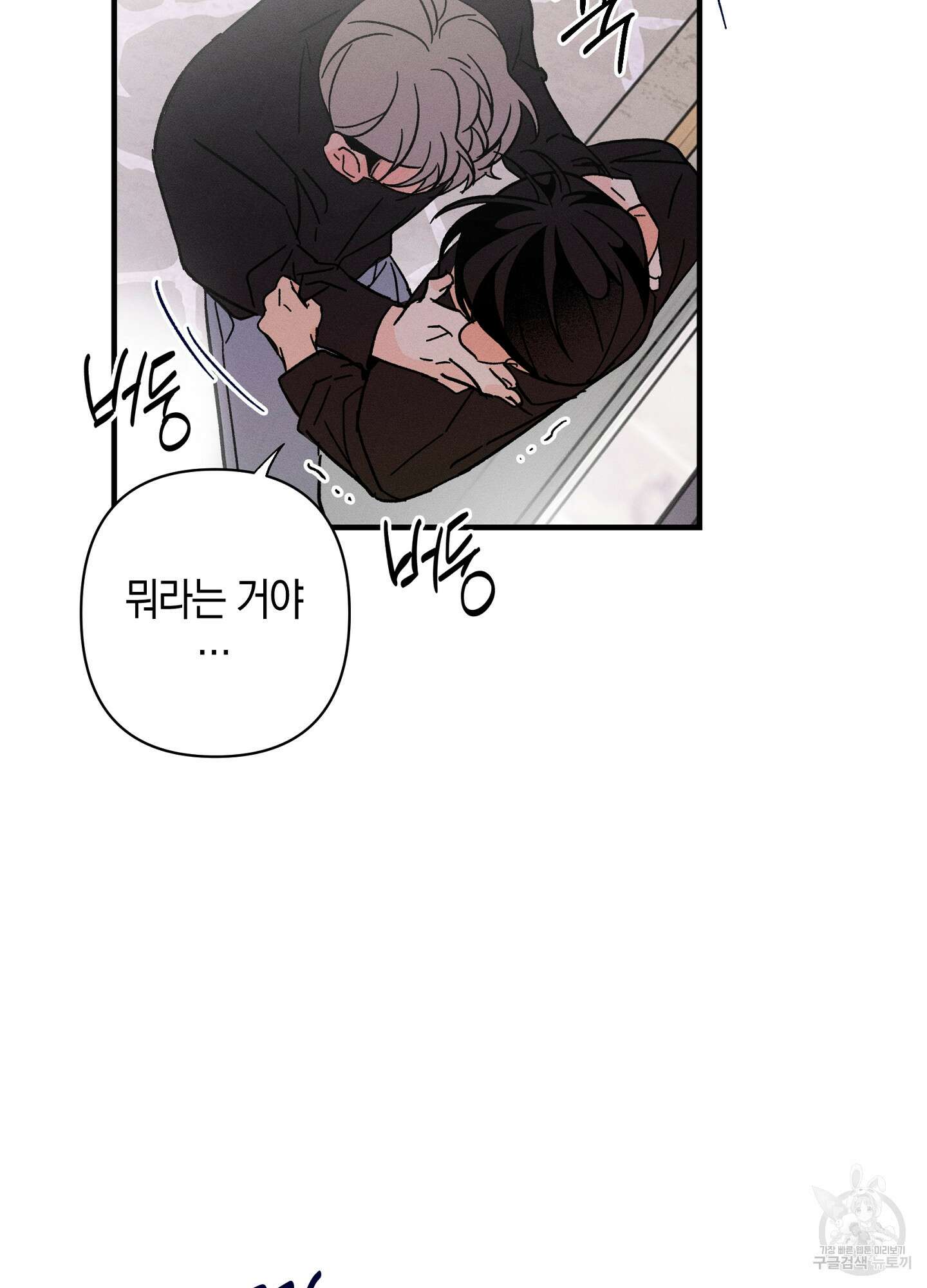 귀접(BL) 외전 4화 93