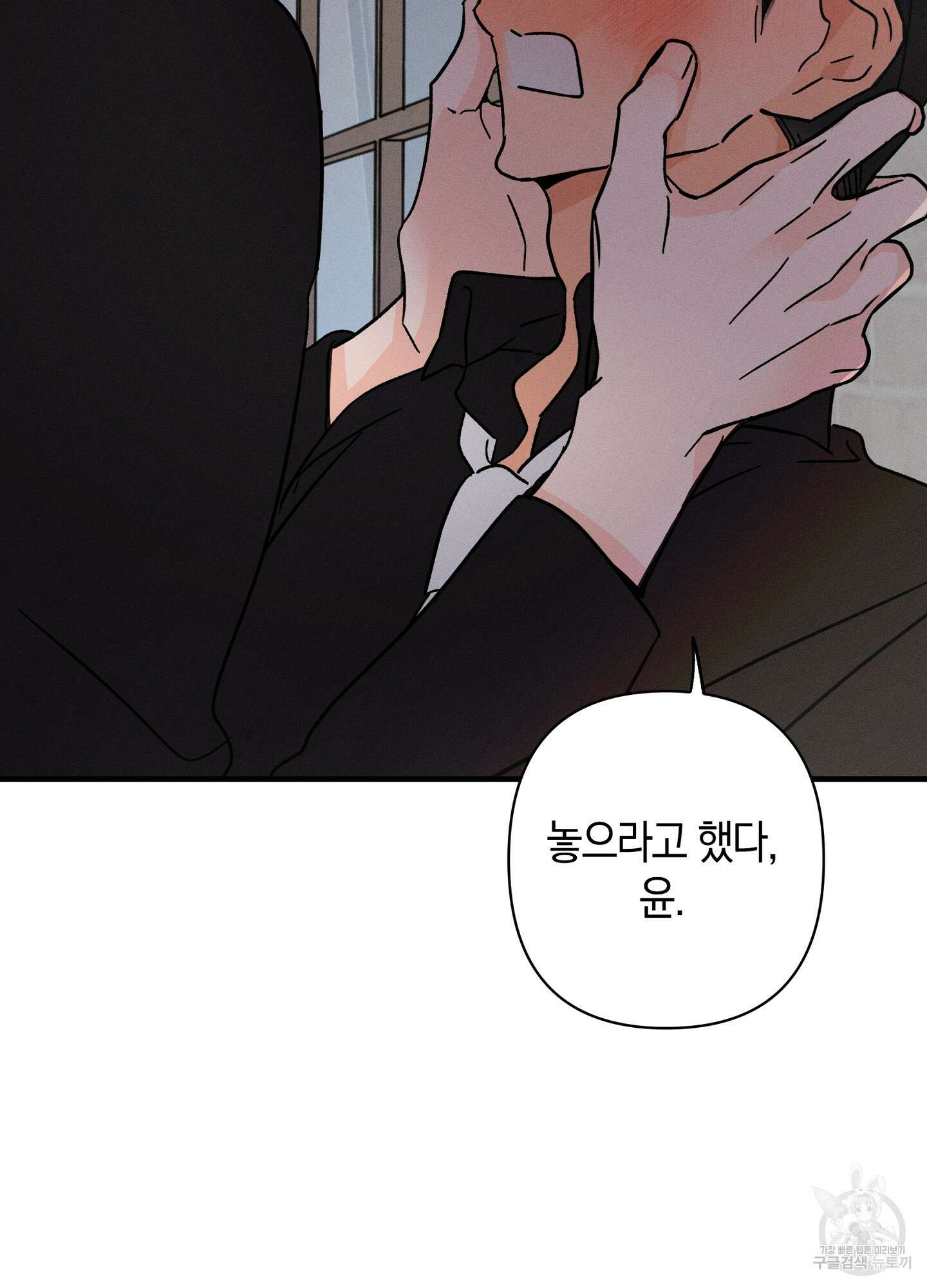귀접(BL) 외전 4화 96