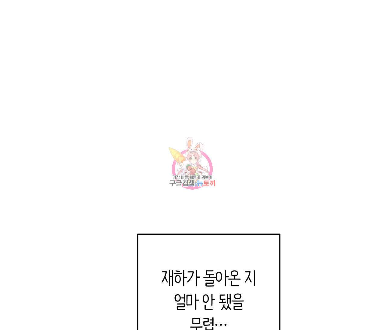 귀접(BL) 그 후의 이야기 上 1