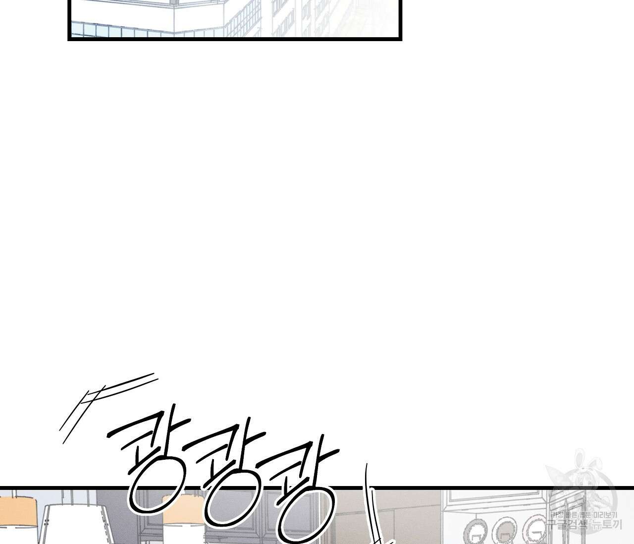 귀접(BL) 그 후의 이야기 上 3