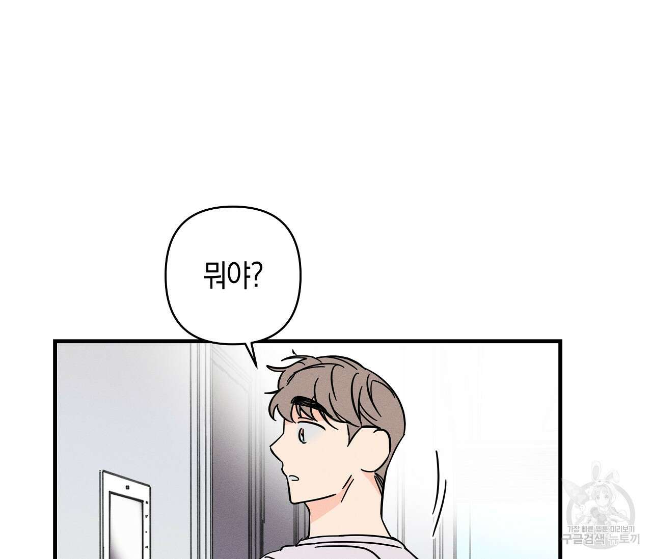 귀접(BL) 그 후의 이야기 上 5