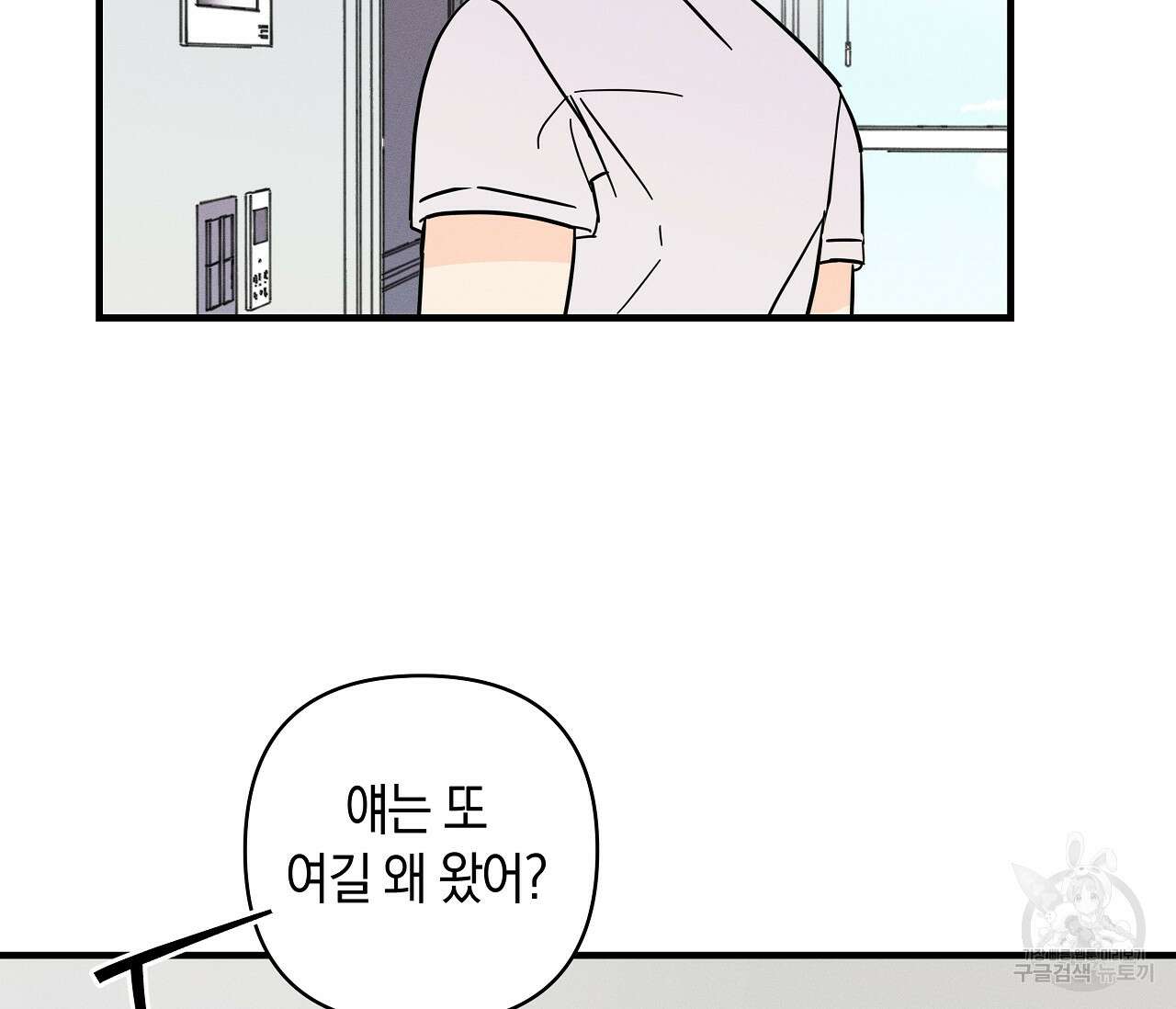 귀접(BL) 그 후의 이야기 上 6