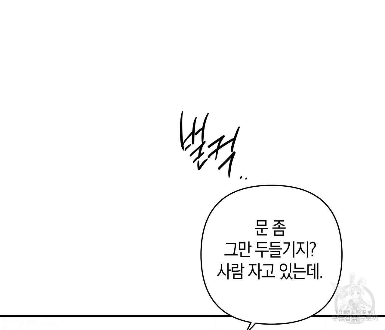 귀접(BL) 그 후의 이야기 上 8