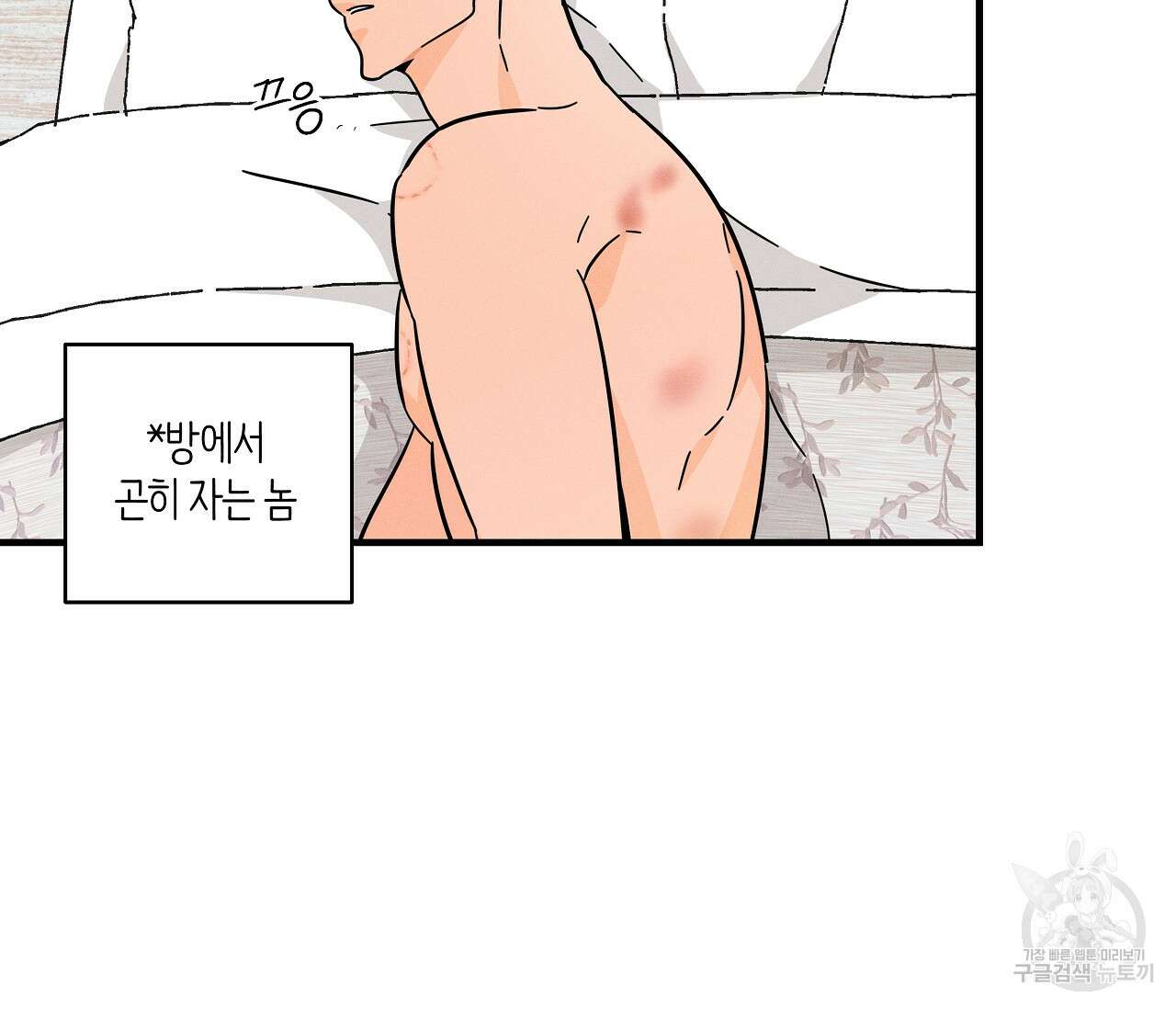 귀접(BL) 그 후의 이야기 上 11