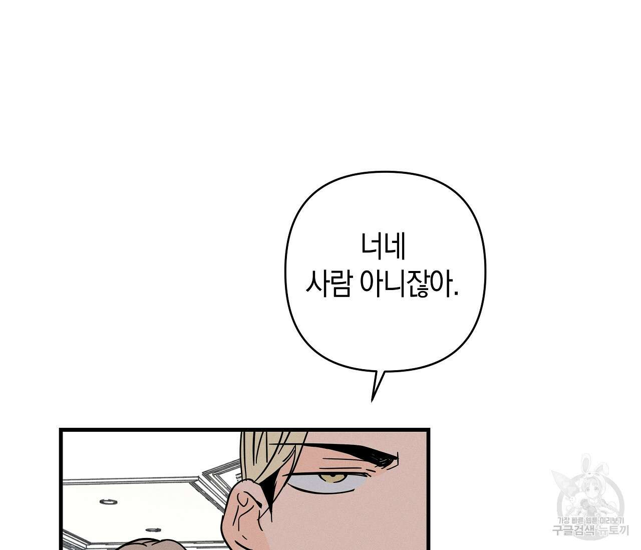 귀접(BL) 그 후의 이야기 上 12