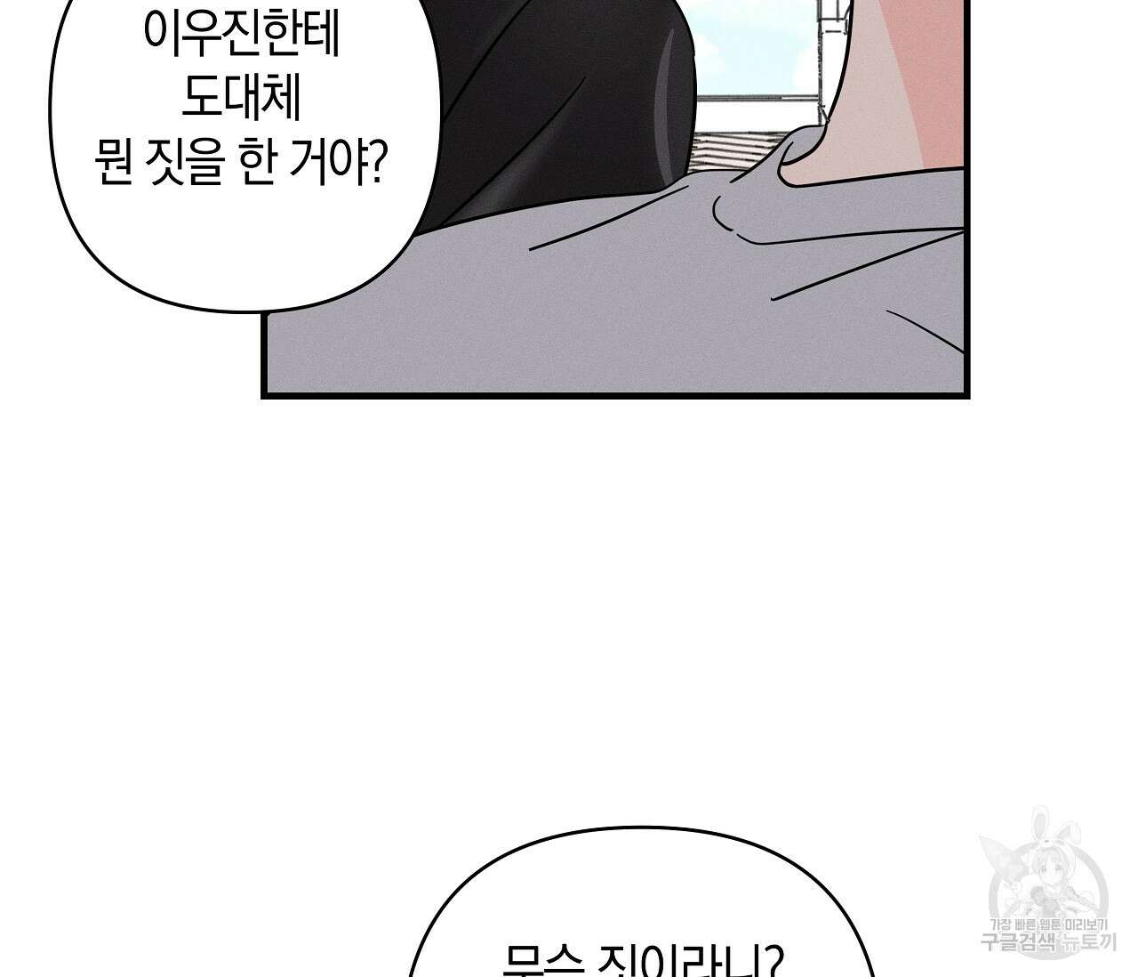 귀접(BL) 그 후의 이야기 上 15