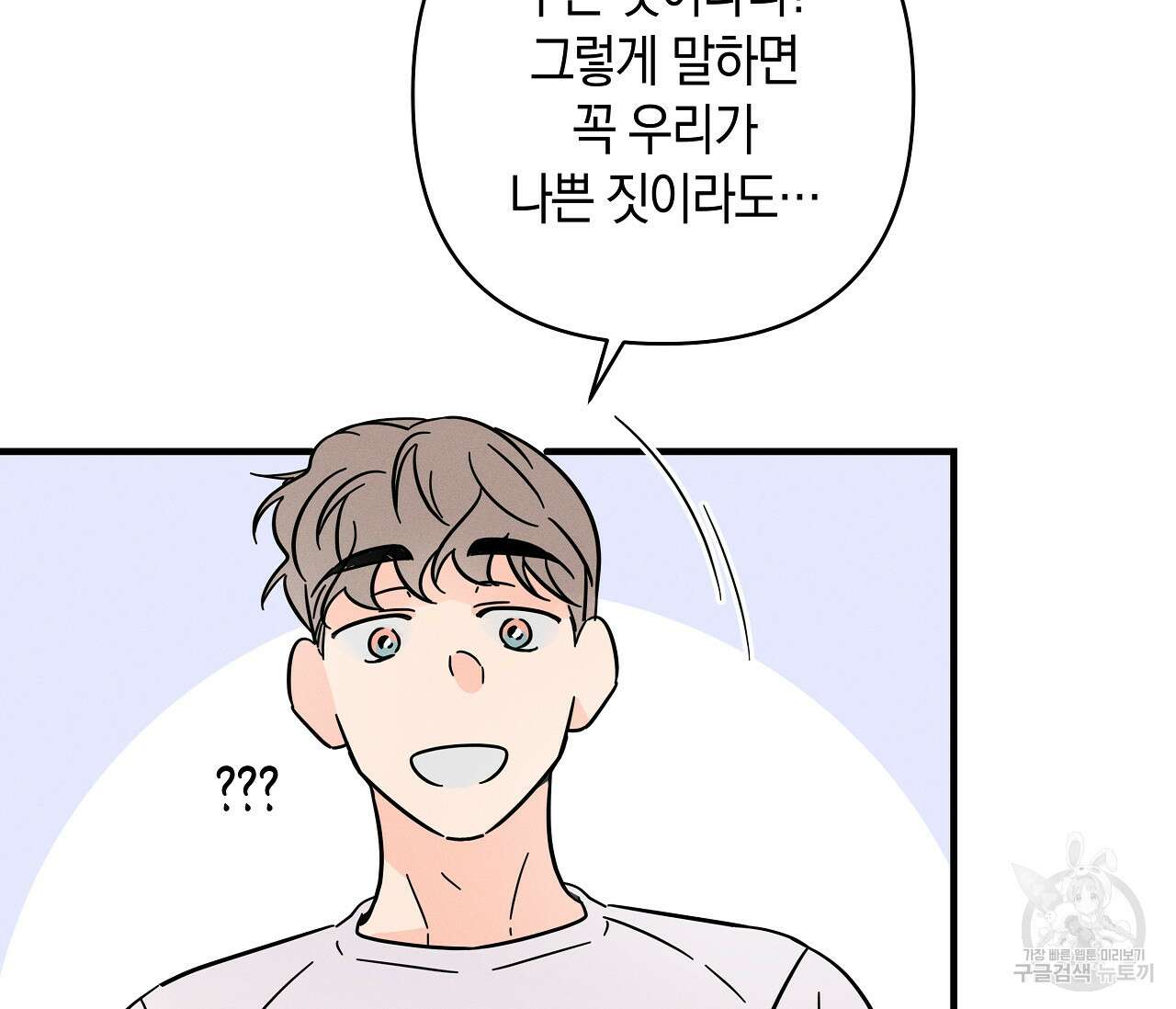 귀접(BL) 그 후의 이야기 上 16