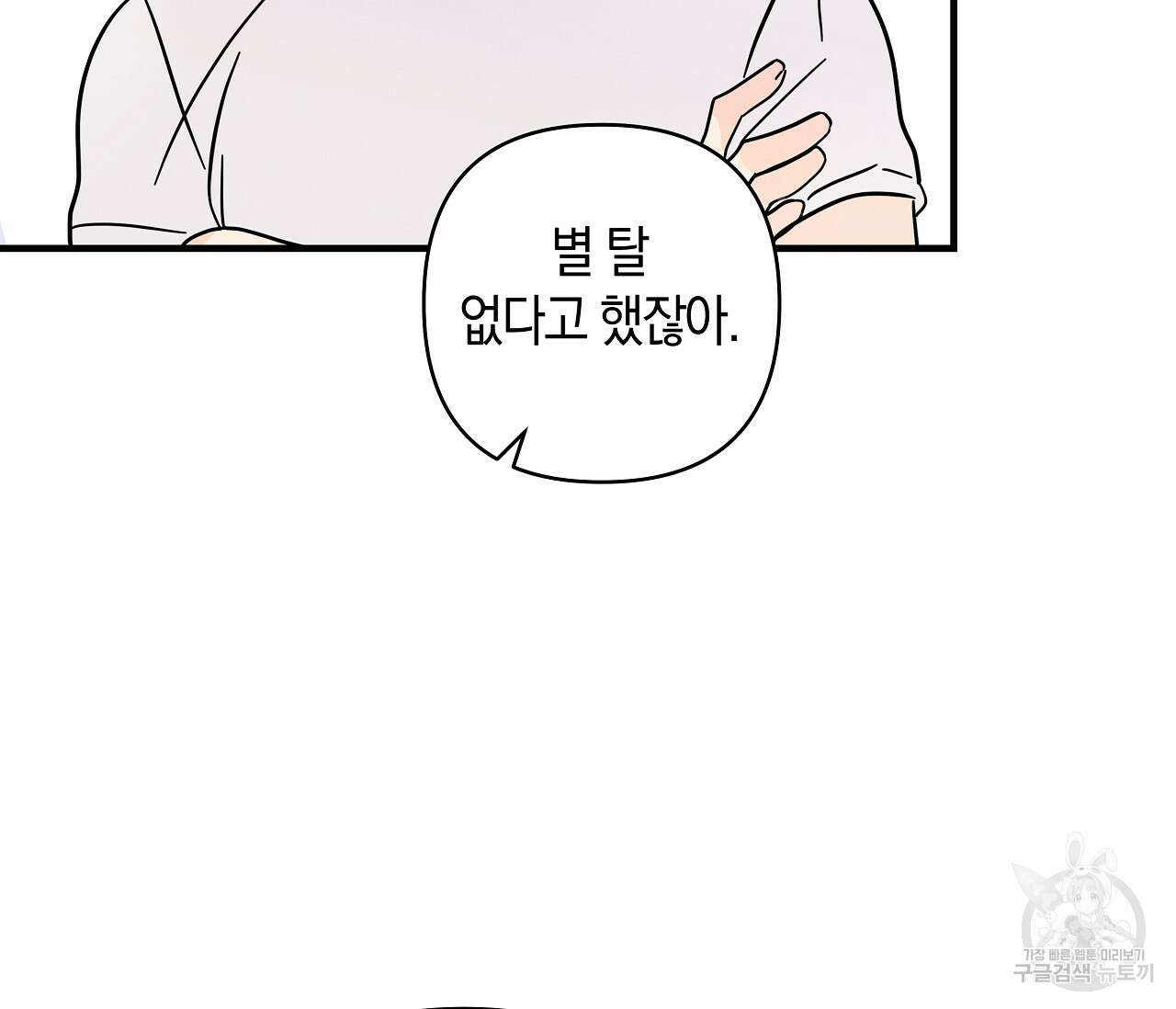 귀접(BL) 그 후의 이야기 上 17