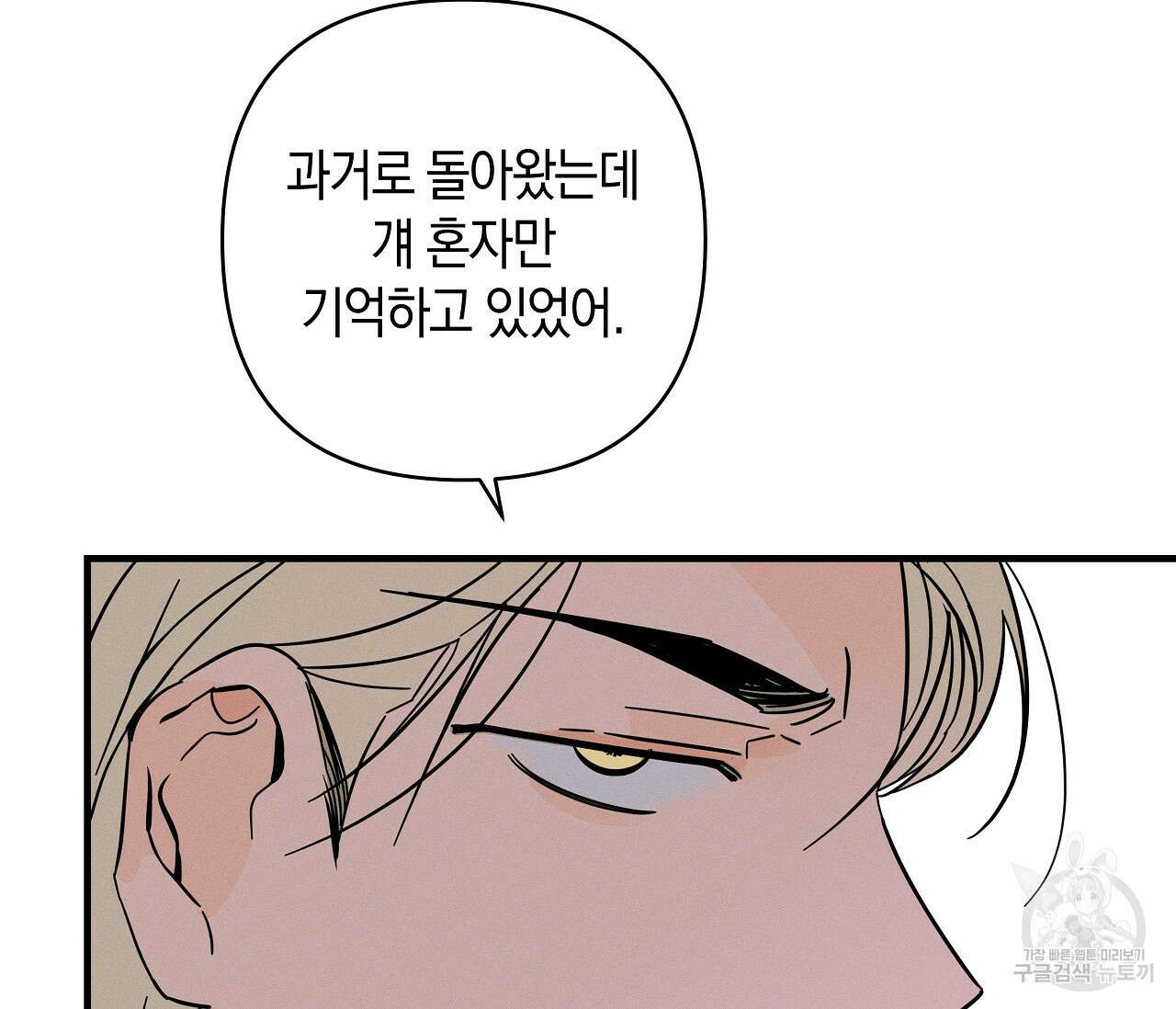 귀접(BL) 그 후의 이야기 上 18