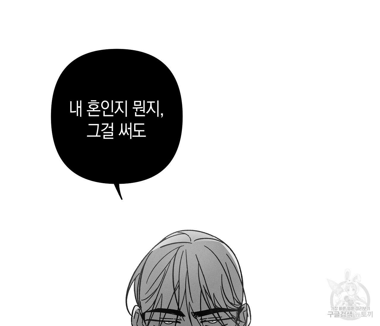 귀접(BL) 그 후의 이야기 上 20
