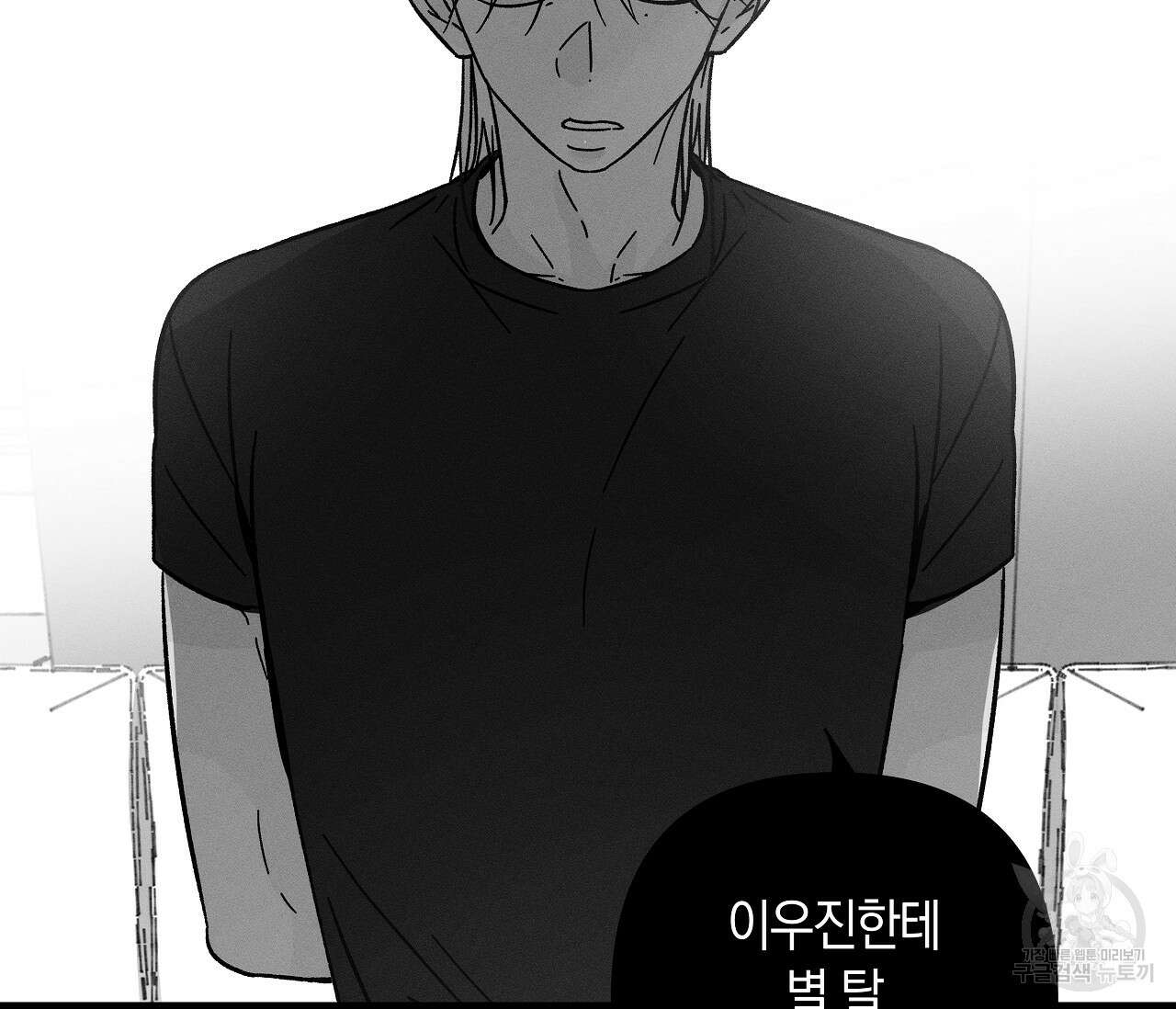 귀접(BL) 그 후의 이야기 上 21