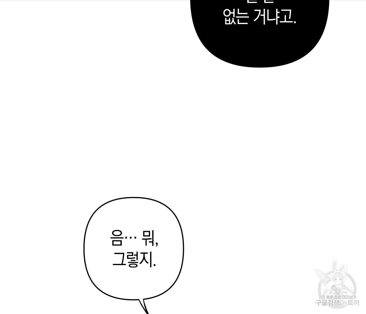 귀접(BL) 그 후의 이야기 上 22