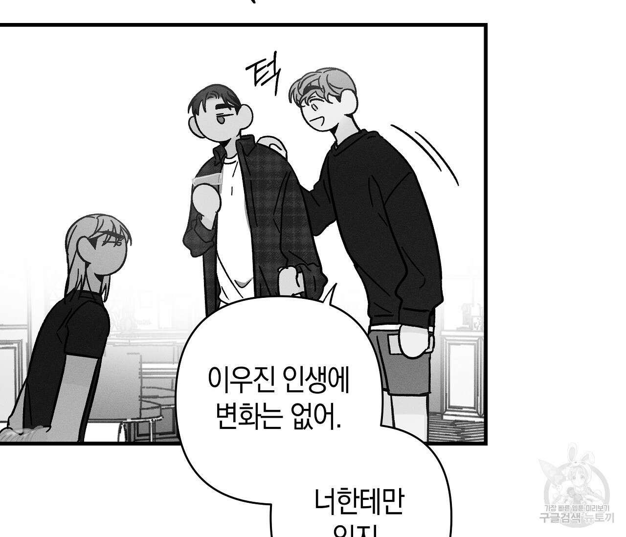 귀접(BL) 그 후의 이야기 上 23