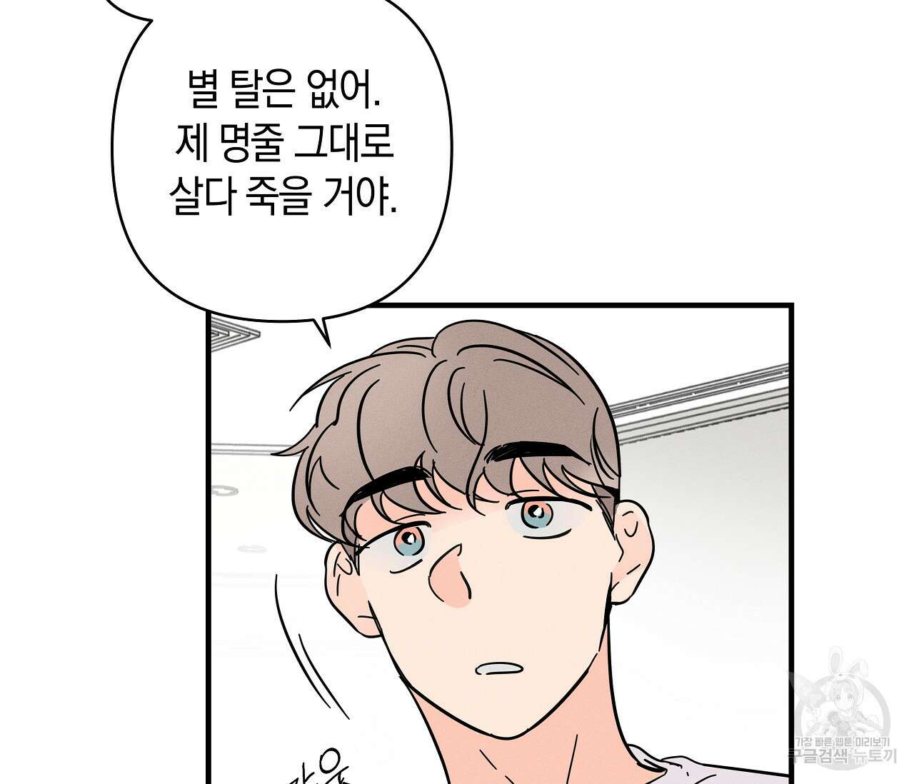 귀접(BL) 그 후의 이야기 上 25