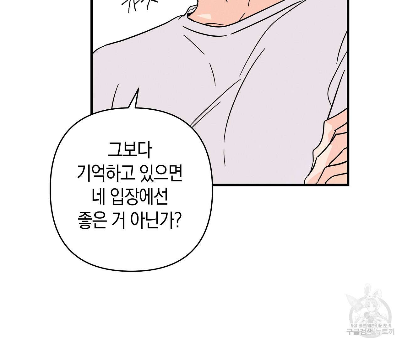귀접(BL) 그 후의 이야기 上 26