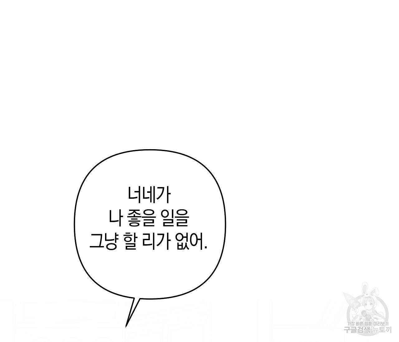 귀접(BL) 그 후의 이야기 上 27
