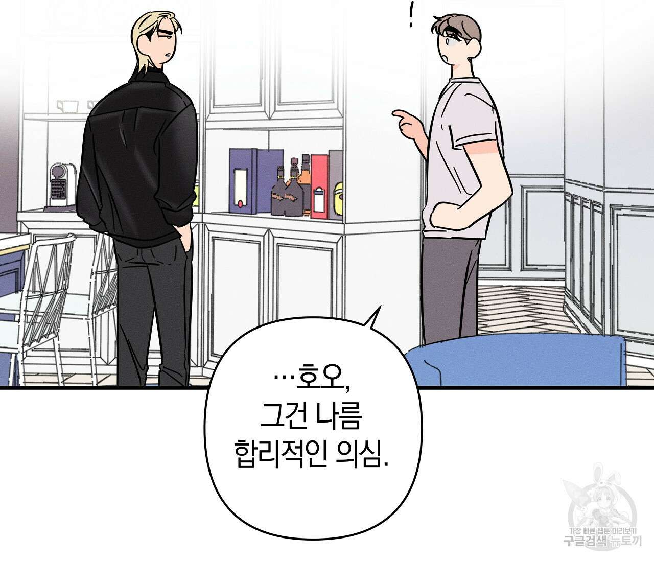 귀접(BL) 그 후의 이야기 上 28