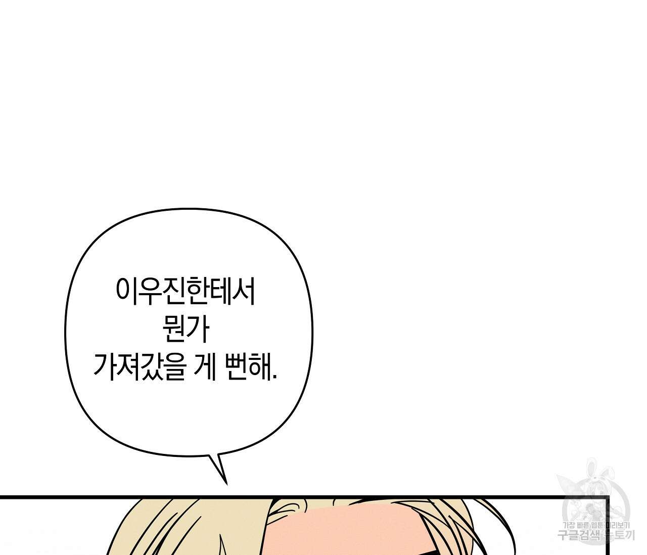 귀접(BL) 그 후의 이야기 上 29