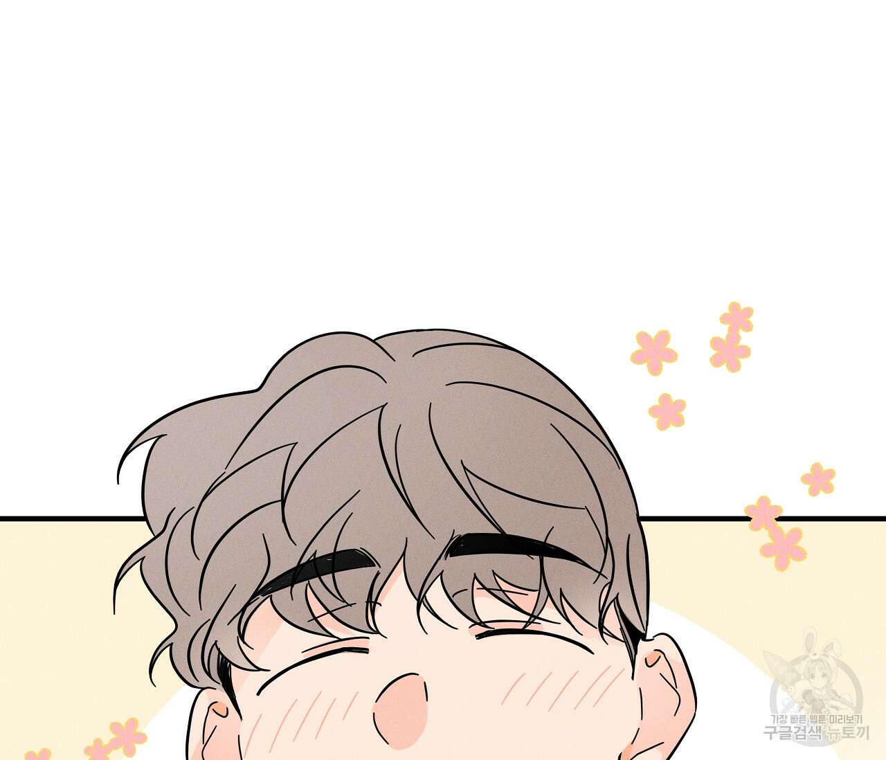 귀접(BL) 그 후의 이야기 上 31
