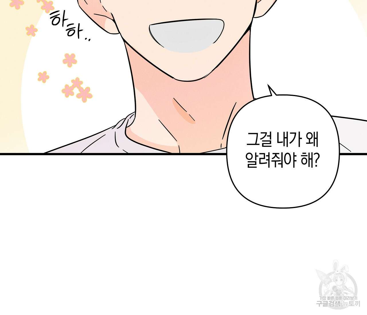 귀접(BL) 그 후의 이야기 上 32