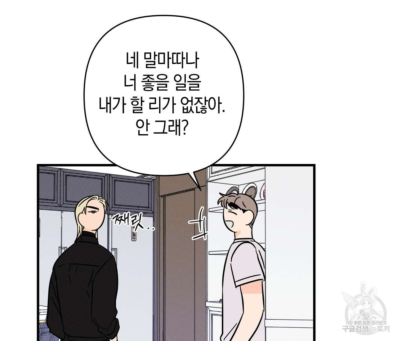 귀접(BL) 그 후의 이야기 上 33