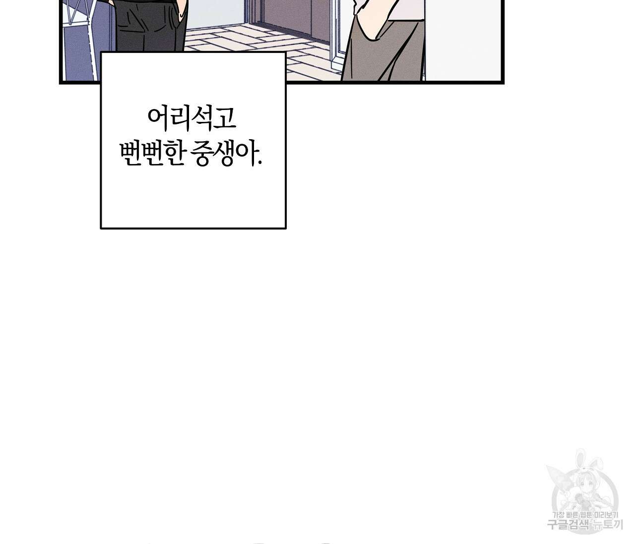 귀접(BL) 그 후의 이야기 上 34