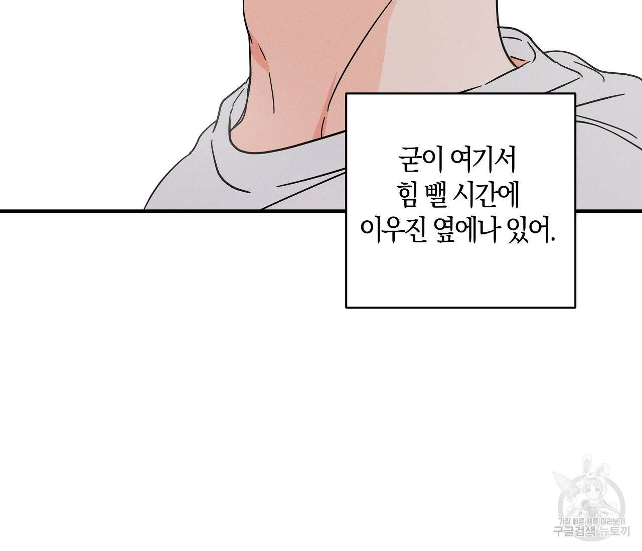 귀접(BL) 그 후의 이야기 上 36