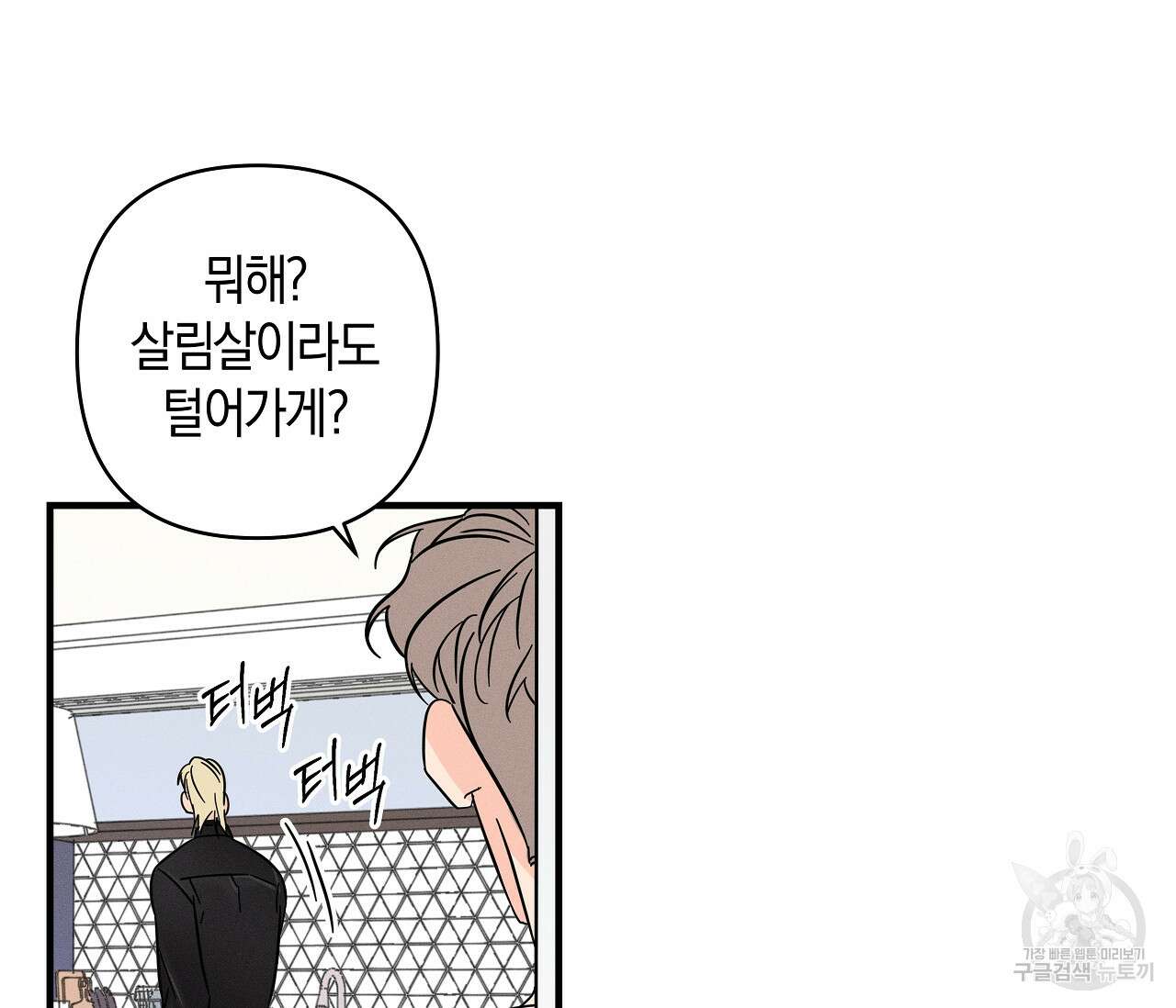 귀접(BL) 그 후의 이야기 上 37