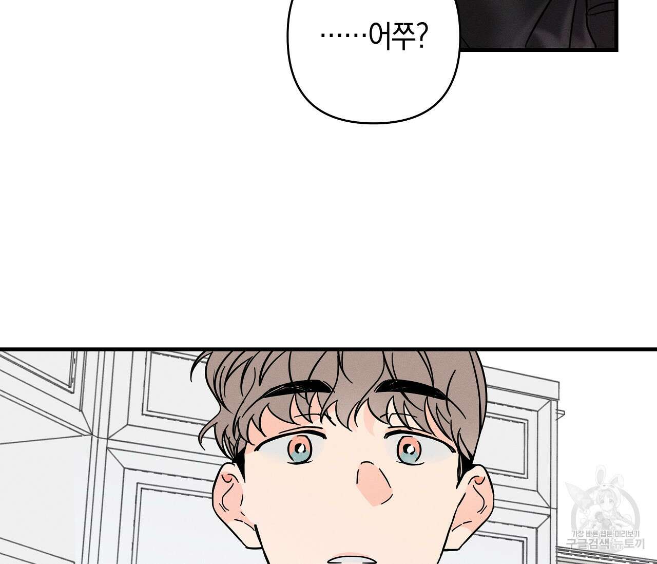 귀접(BL) 그 후의 이야기 上 39