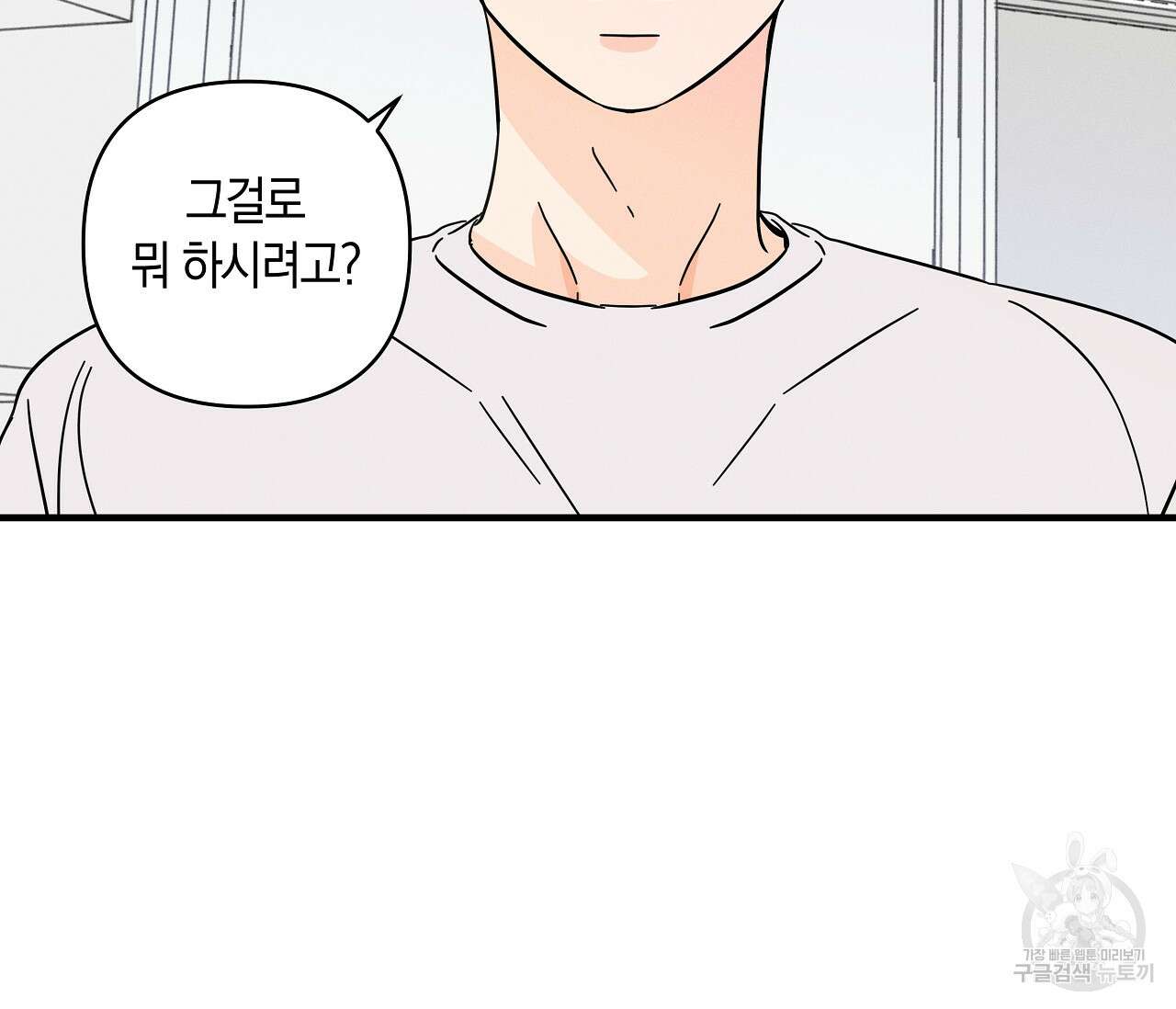 귀접(BL) 그 후의 이야기 上 40