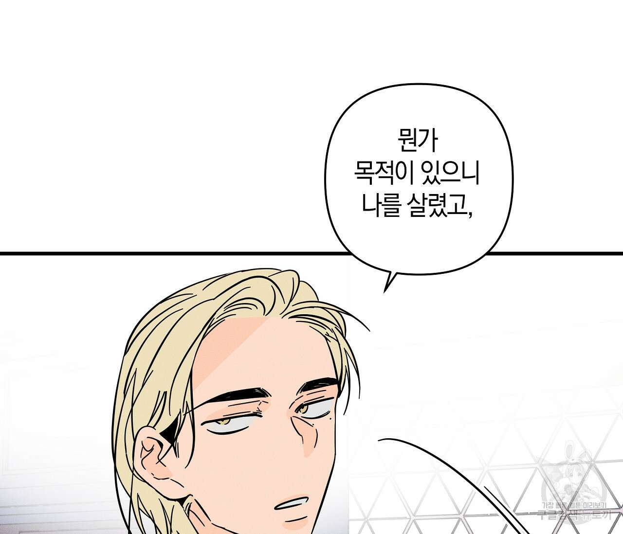 귀접(BL) 그 후의 이야기 上 41