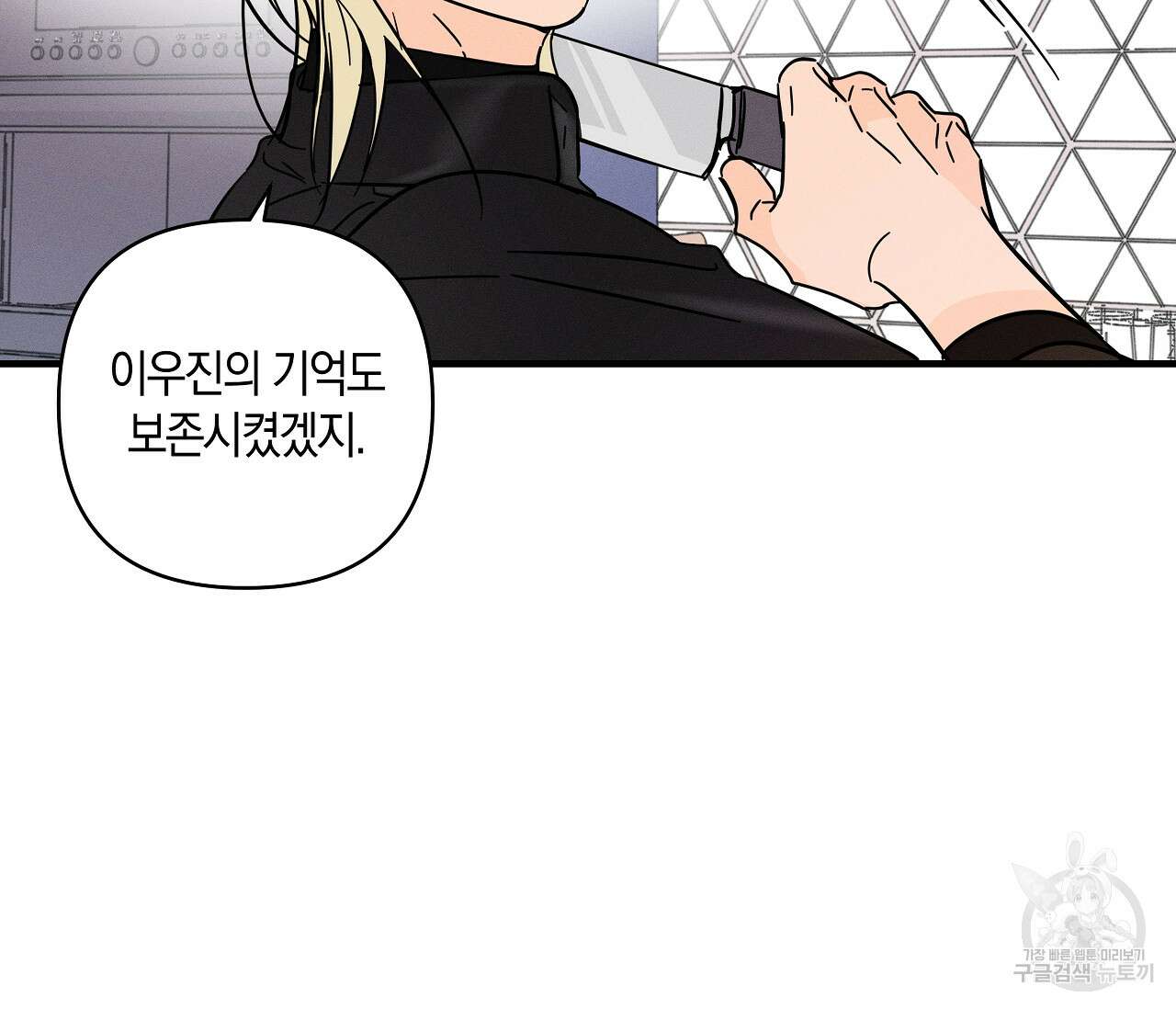 귀접(BL) 그 후의 이야기 上 42