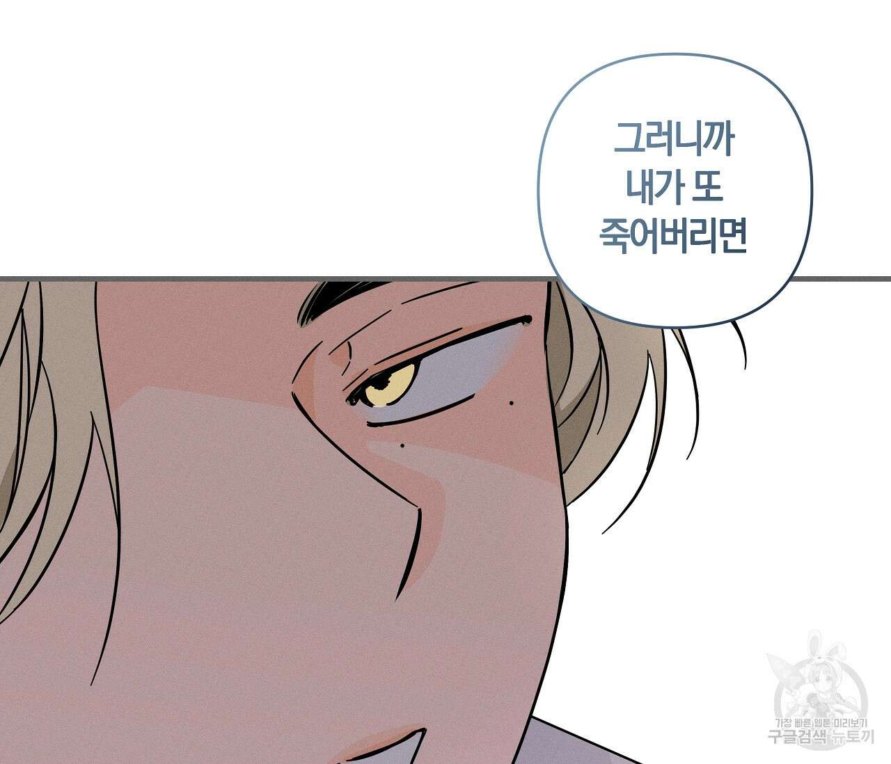 귀접(BL) 그 후의 이야기 上 43
