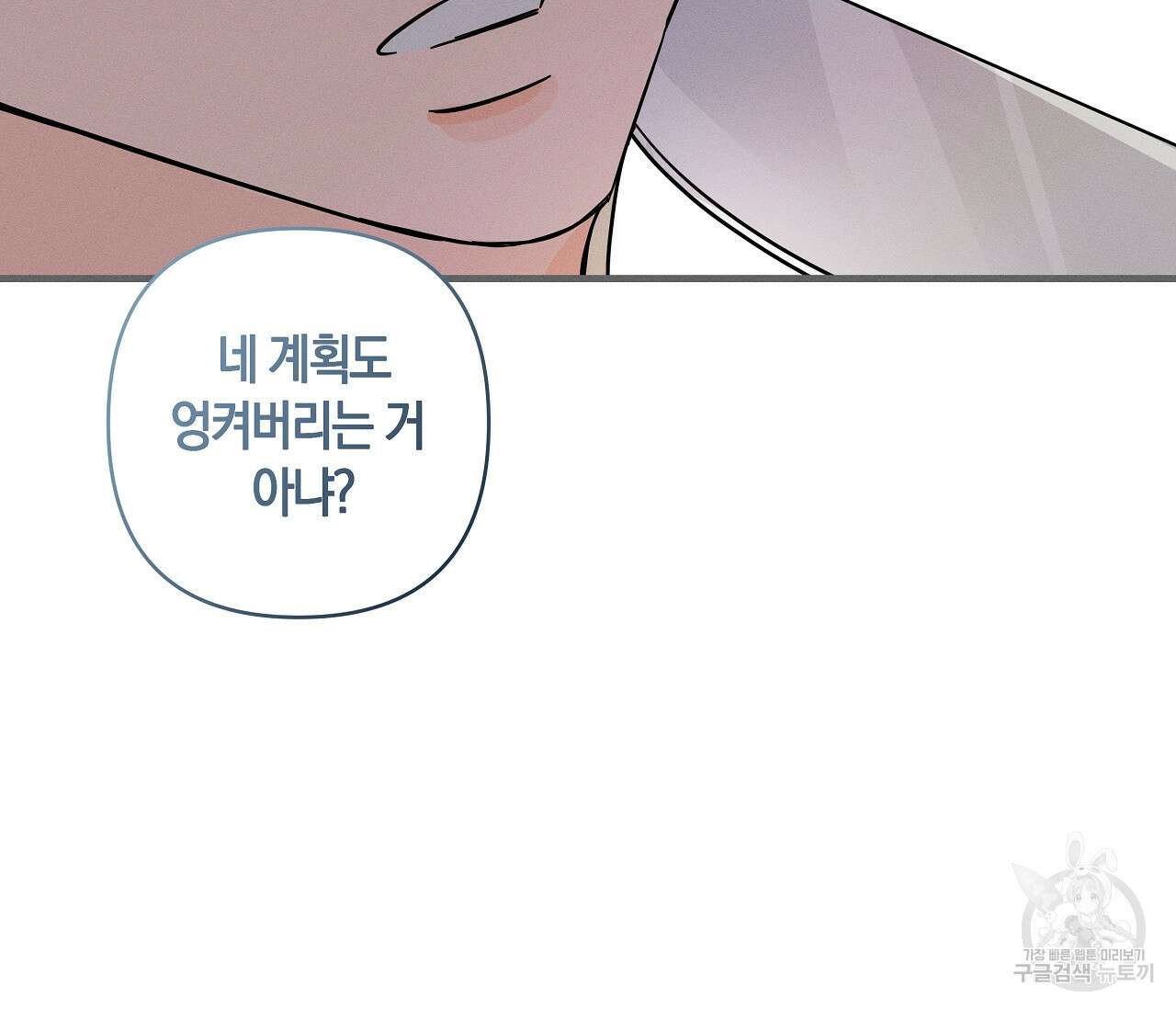 귀접(BL) 그 후의 이야기 上 44