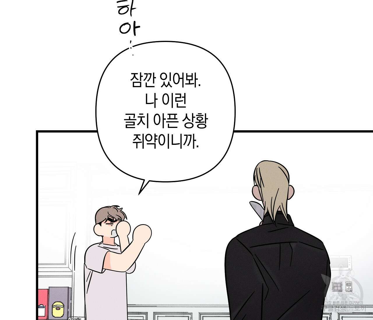 귀접(BL) 그 후의 이야기 上 47