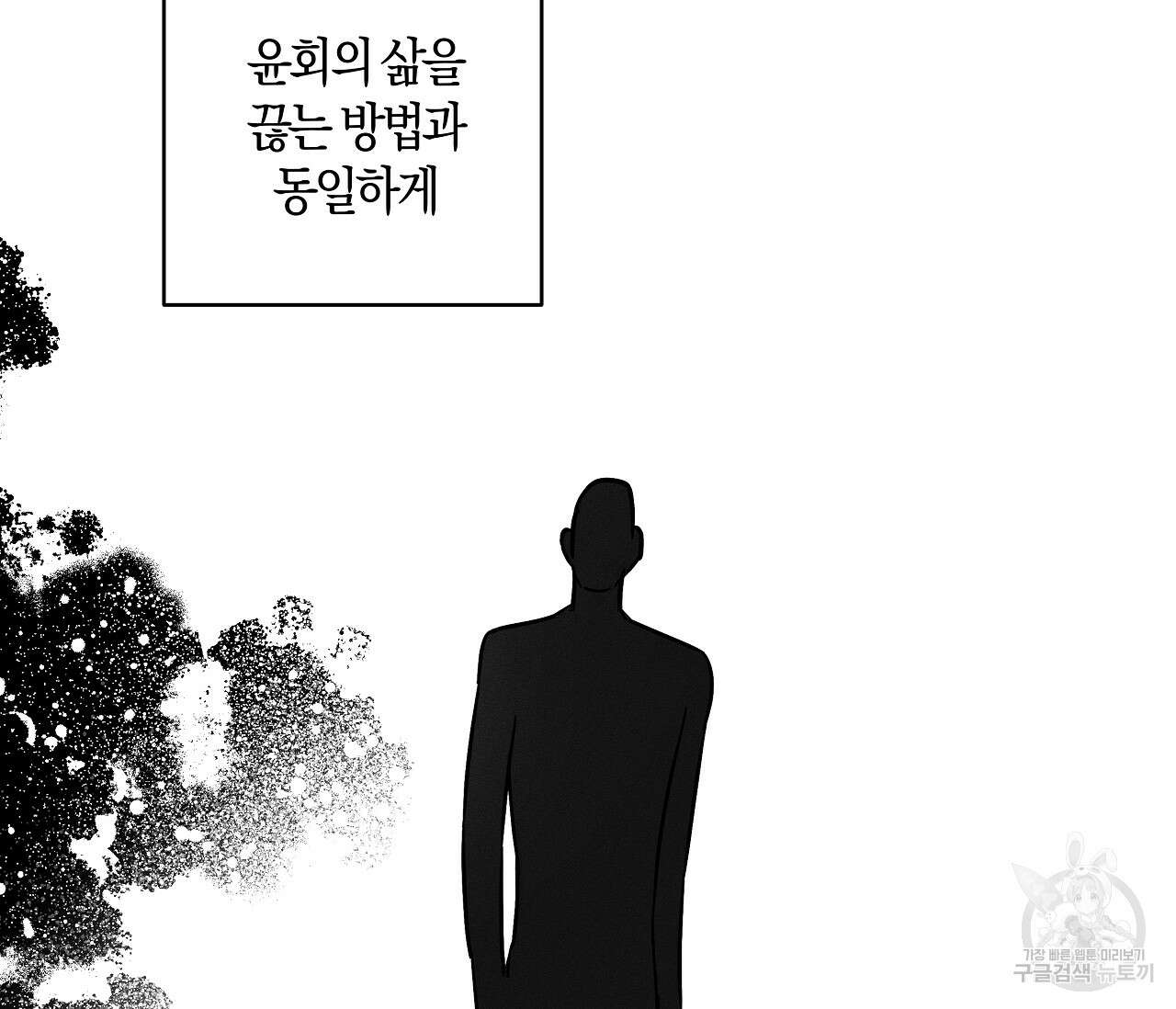귀접(BL) 그 후의 이야기 上 51