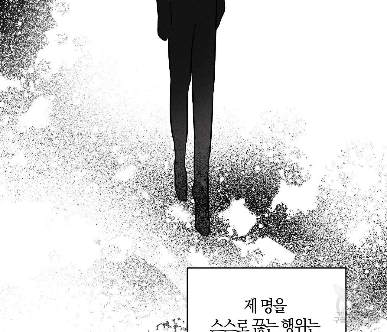 귀접(BL) 그 후의 이야기 上 52