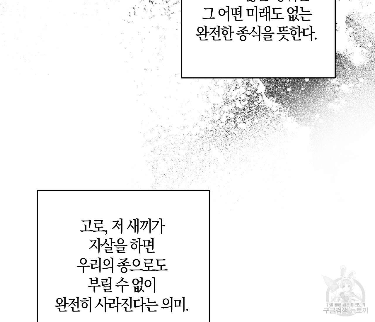 귀접(BL) 그 후의 이야기 上 53