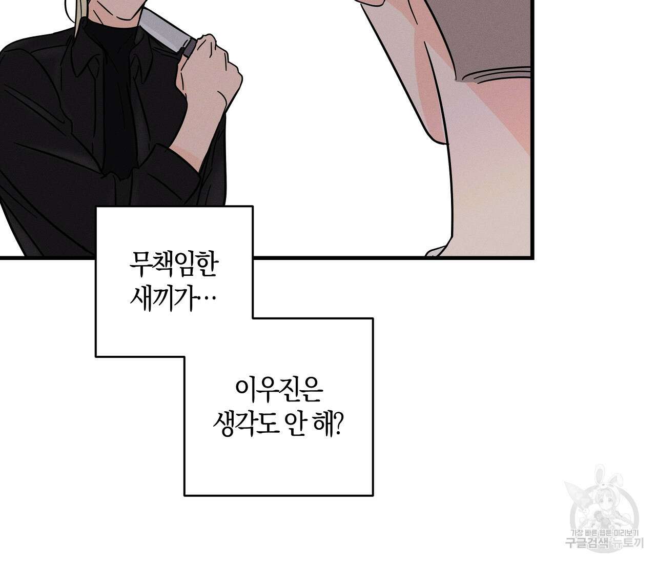 귀접(BL) 그 후의 이야기 上 55
