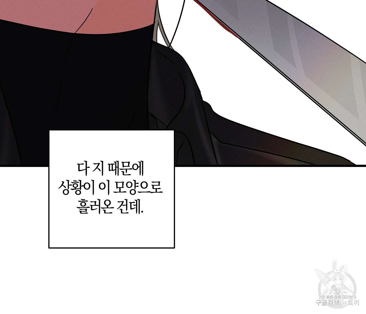귀접(BL) 그 후의 이야기 上 57