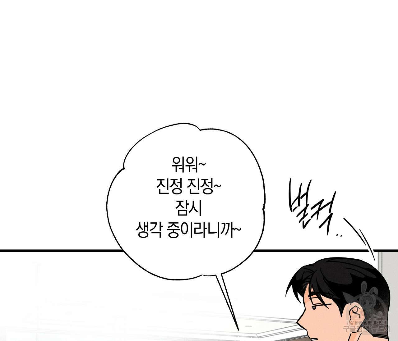 귀접(BL) 그 후의 이야기 上 58