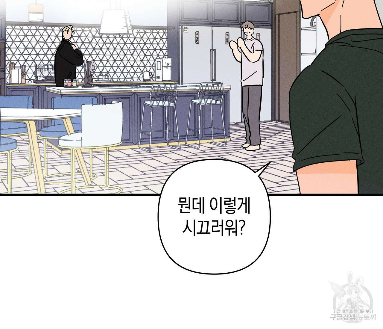 귀접(BL) 그 후의 이야기 上 59